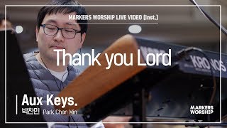 마커스워십 - Thank you Lord (Aux Keys. / 박찬민 연주)