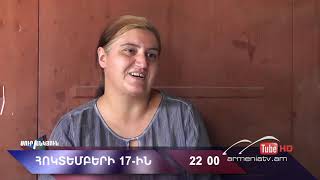 Սուր անկյուն 17.10.2021 - Անոնս / Sur ankyun