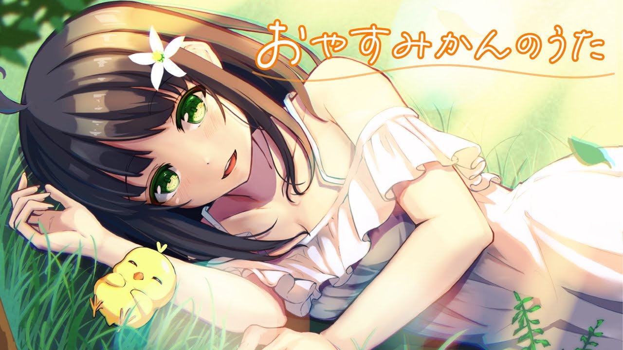 【オリジナル曲】おやすみかんのうた / 常世モコ【 Vtuber / Vsinger 】