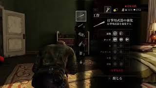 The last of us