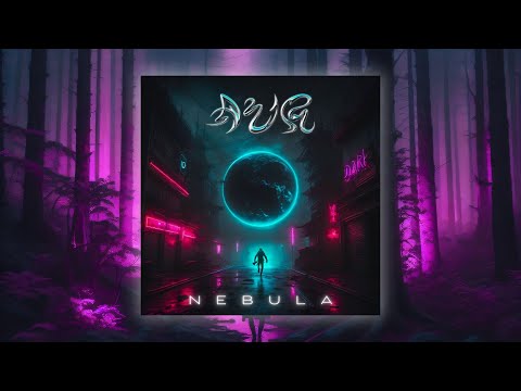 AVR - Nebula