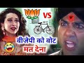 चुनाव कॉमेडी 🤣 | Narendra Modi vs Rahul Gandhi | New Released South Movie Hindi Dubbed Funny Du