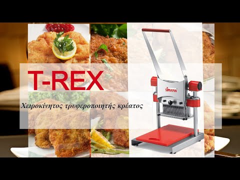 T-REX τρυφεροποιητής κρέατος χειροκίνητος για σνίτσελ