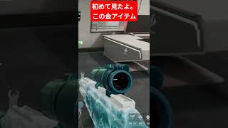 ガメね！#shorts #deltaforce