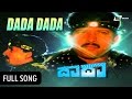Daada ದಾದಾ Daada Daada Ee Droha FEAT Vishnuvardhan Geetha