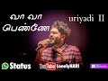 Vaa Vaa Penne WhatsApp Status ️ Sid Sriram Official Song ️Uriyadi 2