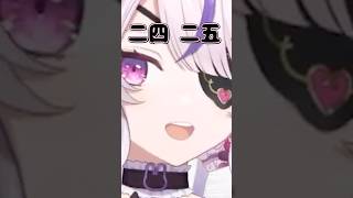 効率的に数字を数えられる言語は？  #shorts #にじさんじ切り抜き #mariamarionette