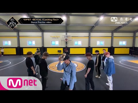 Road to Kingdom [Dance Practice] REVEAL (Catching Fire) - 더보이즈ㅣ2차 경연 200521 EP.4