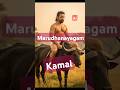 Marudhanayagam Kamal With AI Kamal Illayaraja Tamil Kollywood Ajith Rajini Fun
