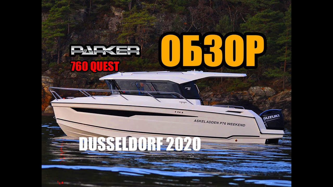 Обзор Parker 760 Quest