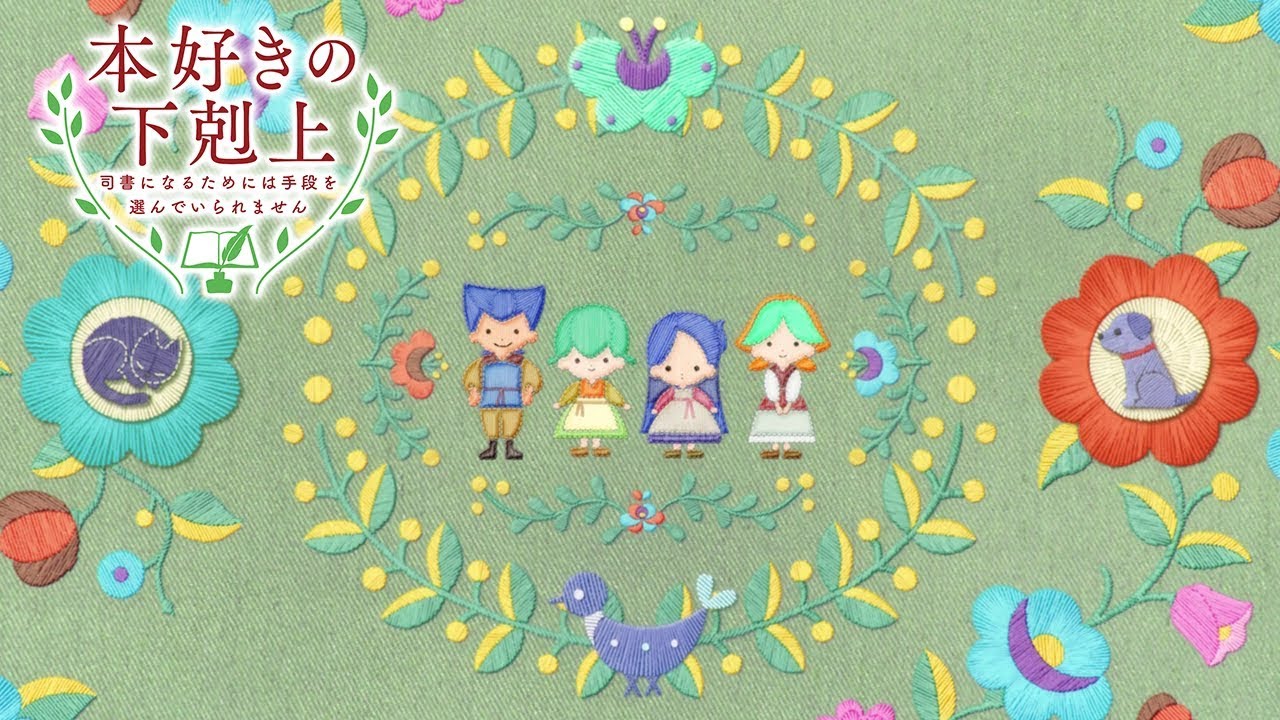 Ephemera wo Atsumete