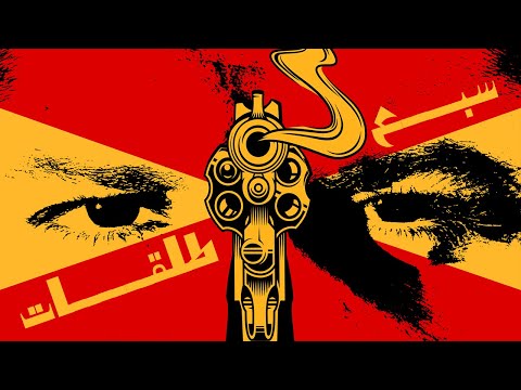 Moudy - 7 Bullets ( prod by @ILLUSIVEI  ) / مودي العربي  - ٧ طلقات