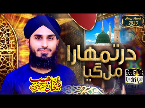 Heart touching Kalam || Aasion Ko Dar Tumhara Mil Gaya || Rehan Habib Soharwardi