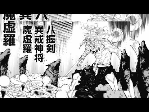 "with this treasure I summon" - Mahoraga x Playboi Carti | Stop Breathing (Guitar Remix)