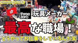 この人はどうなってるのよ！？（00:06:20 - 00:07:34） - 【衝撃です】香港の玩具メーカーthreezeroに潜入！玩具野郎には夢の職場だった！ヲタファの会社訪問