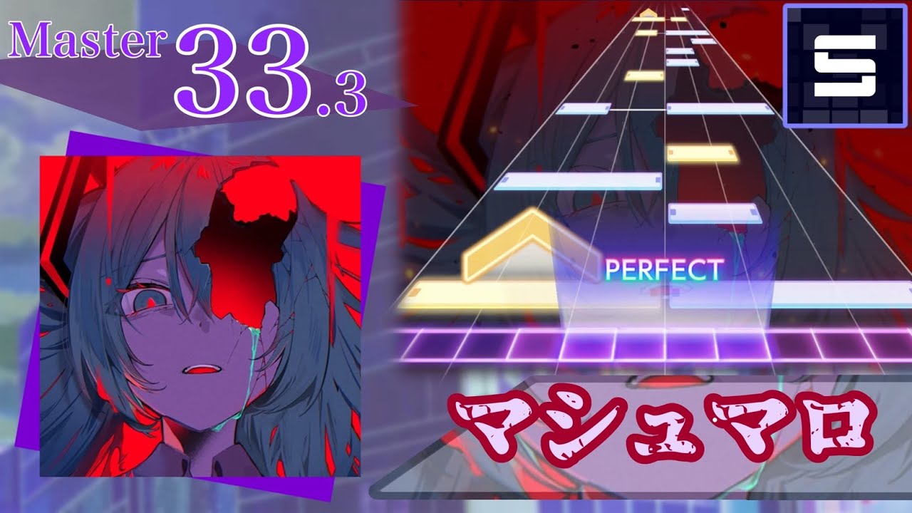 マシュマロ / Marshmallow Master Lv33 【プロセカ創作譜面】