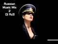 Russian Music Mix 2 (Dj RuS) 2012 