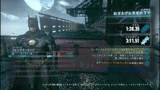 バットマン™：アーカム・ナイト_20180516163846