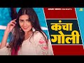 Masoom Sharma Kancha Goli Bina Singar Ke Itni Suthari New Haryanvi Songs Haryanvi 2024 Latest