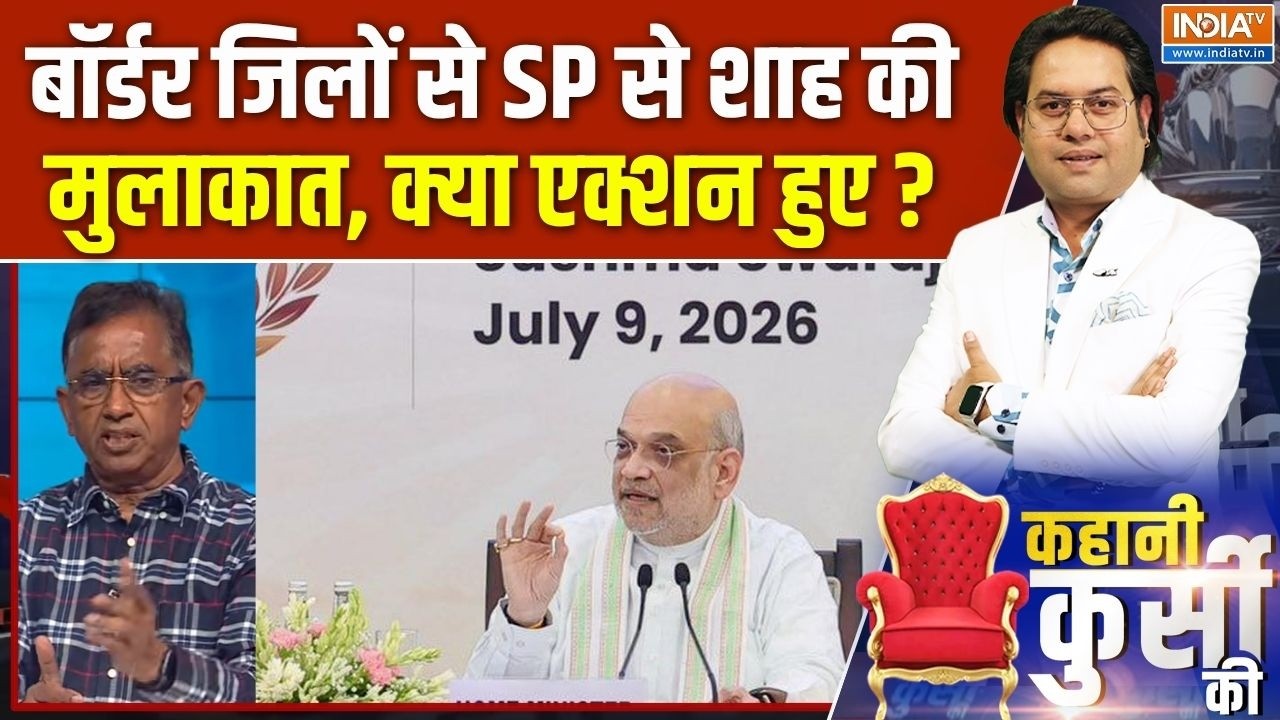 Amit Shah Meeting : बॉर्डर जिलों से SP से शाह की मुलाकात, क्या एक्शन