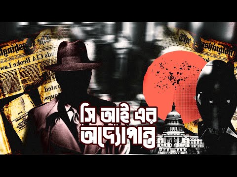 CIA: The Birth Of The Greatest Intelligence Service Of Modern World