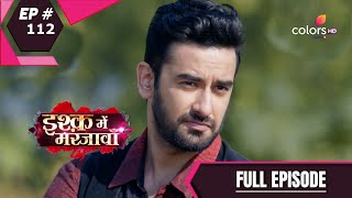 Download lagu Ishq Mein Marjawan S2 | इश्क़ में मरजावाँ | Episode 112 | 12 November 2020 mp3