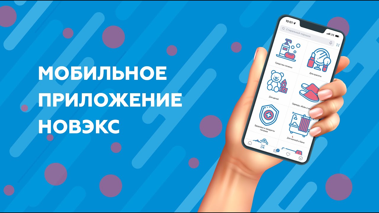  Смотри обзор функций мобильного приложения в этом видео:
