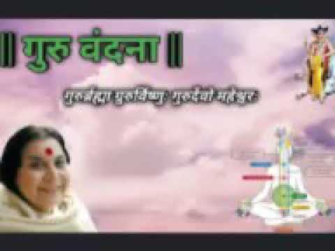 Sahaja Yoga 10 so guru ki Vandana bhajan se....