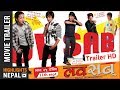 Thumnail of "LUV SUB" Official Second Trailer HD