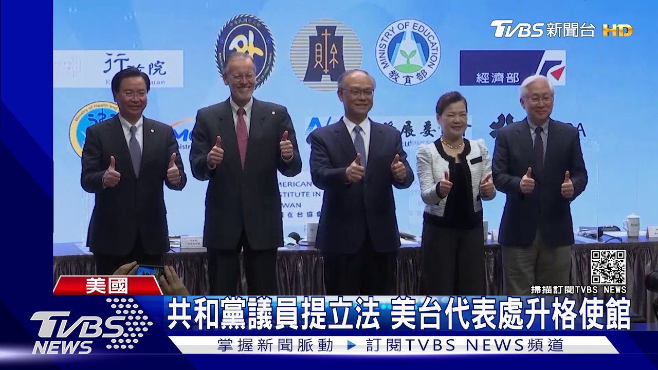 美共和黨議員提議 升格美台雙方代表處為使館