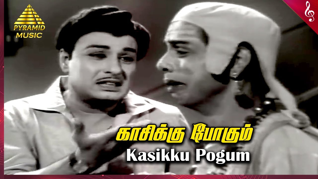Kaasikku Pogum Sanyasi Song Lyrics | Chandhrodhayam | T. M. Soundararajan, Sirkazhi Govindarajan