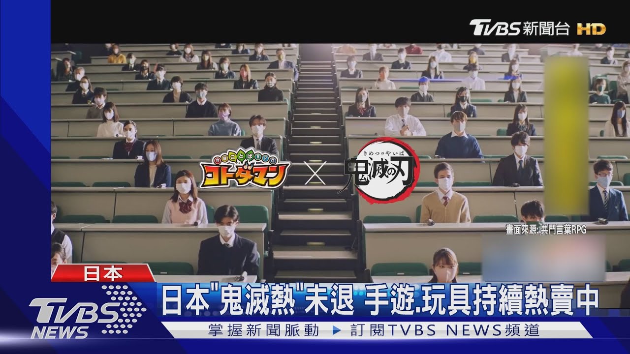 爭奧斯卡提名! 「鬼滅之刃」登陸美國邁阿密