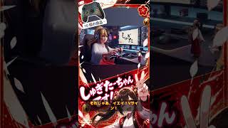 しゅぎたちゃん参上だよ🫰