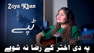 Akhtar - Tappy  Zoya Khan  Pashto New Songs 2023  
