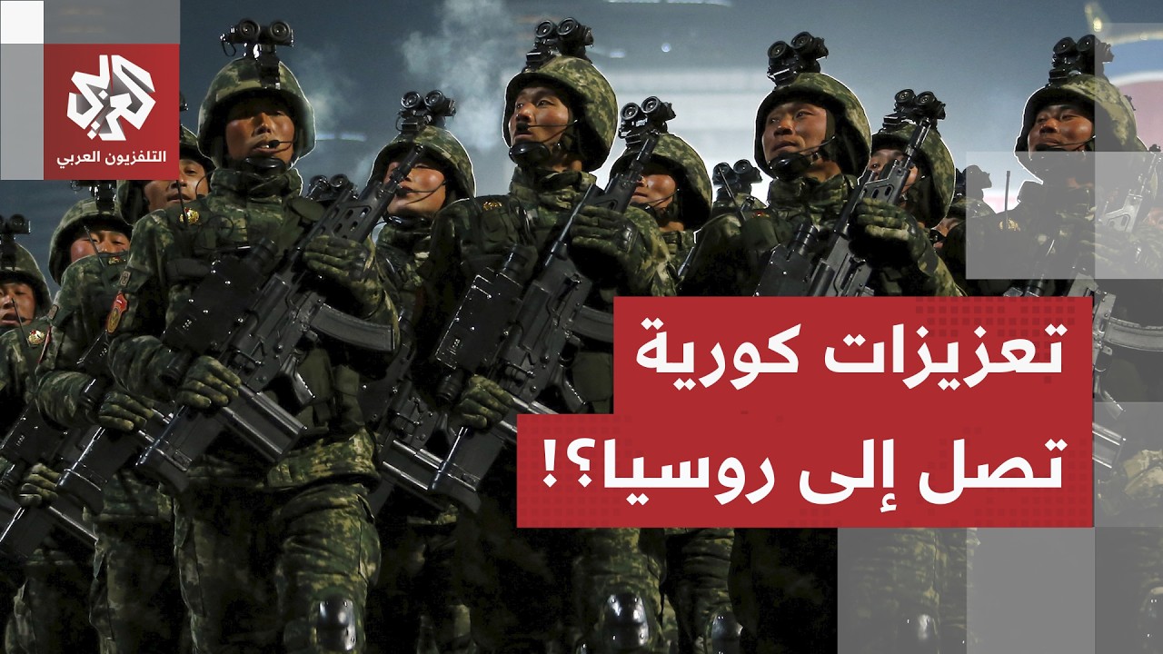 روسيا تقصف كييف بصواريخ كورية شمالية وزيلينسكي يتوعد بمعاقبة موسكو