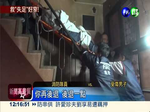 踩破石棉瓦屋頂 工人墜樓哀哀叫!