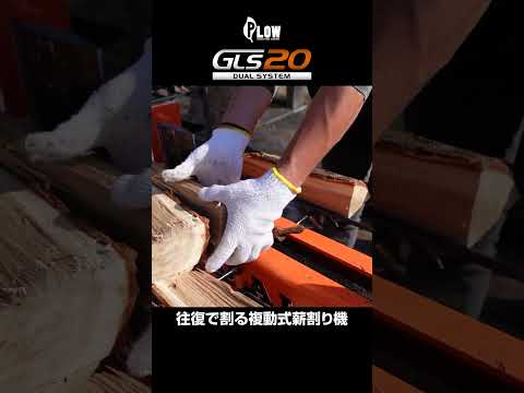 園芸 ログ スプリッターを賢く選択して使用する