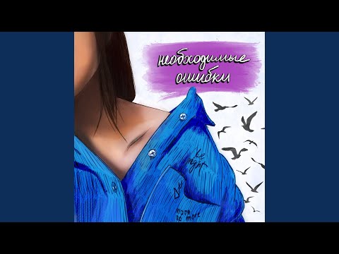 Video thumbnail for Пьяные поцелуи (Drunken kisses)