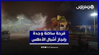 ألعاب نارية وطوابير في الشوارع.. فرحة ساكنة وجدة بتأهل أشبال الأطلس لنهائي كأس العالم في الشيلي thumbnail