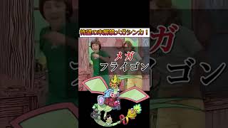 待望のメガシンカ教えて♡【ポケモンチャンピオンズ】#shorts #ポケモン #フィットネス   #ミーム #meme #おもしろ