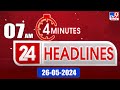 4 Minutes 24 Headlines | 7 AM | 26-05-2024 - TV9