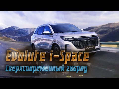 Эволют ай-Спейс Эволют ай-Спейс