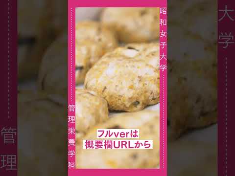 【管理栄養学科】 2023
