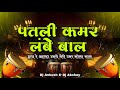Patli Kamar Lambe Baal Tabla Mix Dj Ankush Dj Akshay Anuradha Paudwal Kavita Krishnamurthy