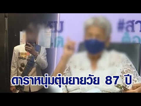 คลิกเพื่อดูคลิปวิดีโอ