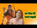 Ram Siya Ram Adipurush Ram Siya Ram Lyrics Adipurush Viral Motivation
