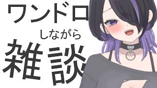 【 #雑談  】ロリィタ描きたいからワンドロしてみる【 #Vtuber /Vcreater】 #お絵描き