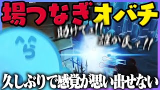 【健康オバ部】記憶を呼び起こしながら戦い貢献するらっだぁ - OW2/オーバーウォッチ2【#らっだぁ切り抜き】