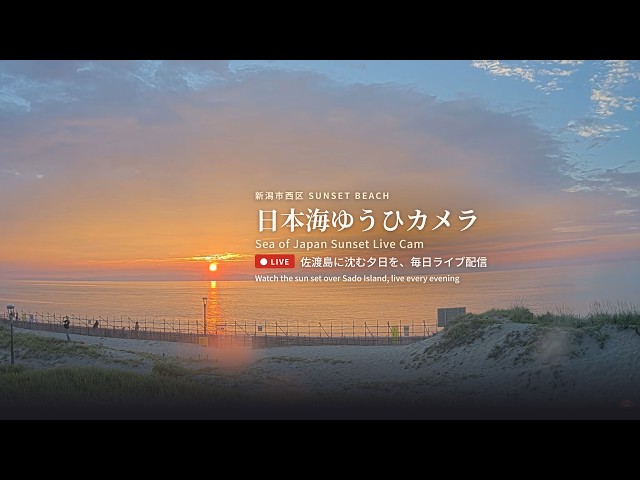 青山海岸（ゆうやけこばり）