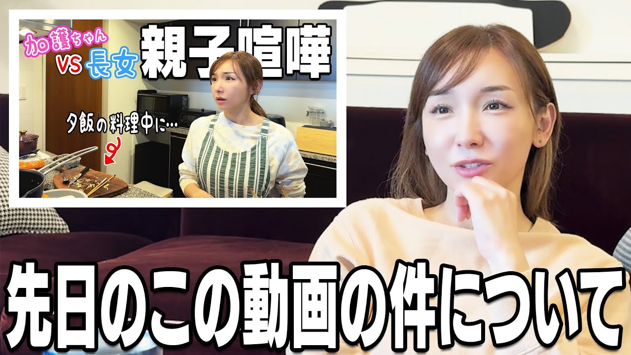 ネットで炎上してる動画の件にコメントします。